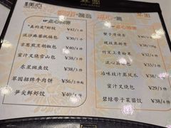 菜单-翠园(北京王府中环店)