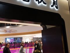 门面-小菜园新徽菜(连云港海州吾悦店)