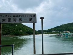 -南丫岛