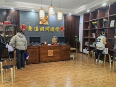 -秦汉胡同国学书院(川沙分馆)