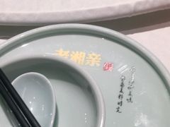 -老湘亲·品鉴湘菜(湖里店)