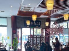 -同得兴面馆.苏式面.三虾面(园区店)