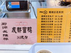 -北大家园食堂
