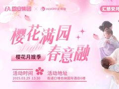 -汇慈安·高端自营月嫂(武汉月子尊享店)