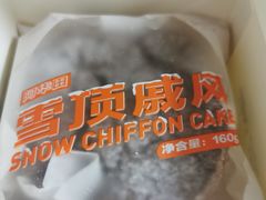 -好利来(八角店)