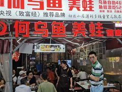 门面-重庆何乌鱼(南湖逸家店)