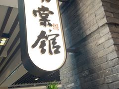 -南棠馆粤菜坊(群光店)