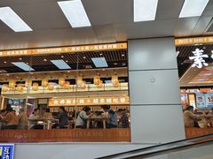 -素满香·全民食养自助(长宁龙之梦店)