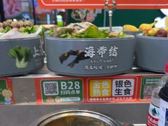 -大橘元自助回转火锅(天河新天地店)