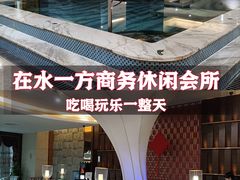-在水一方商务休闲会所