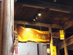 -普洱茶府(博乐广场店)