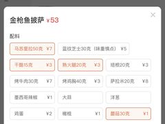 菜单-FABIO’S费比欧披萨餐厅