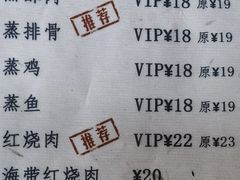 -回头客蒸碗大饭店(黄山路店)