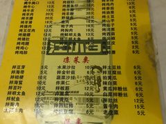 -平山城鑫烧烤(建国楼店)