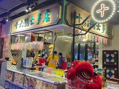 -十六蒲(桂林路店)