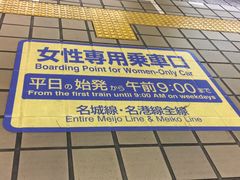 -热田神宫