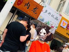-小闺女儿肉龙(西湖道店)