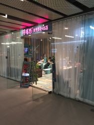 -阿噶西美甲美睫