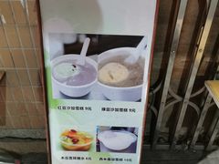 -成裕雪糕店(士多店)