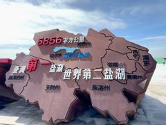 -察尔汗盐湖
