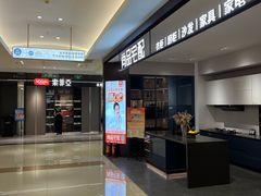-红星美凯龙北京至尊MALL(东四环中路店)