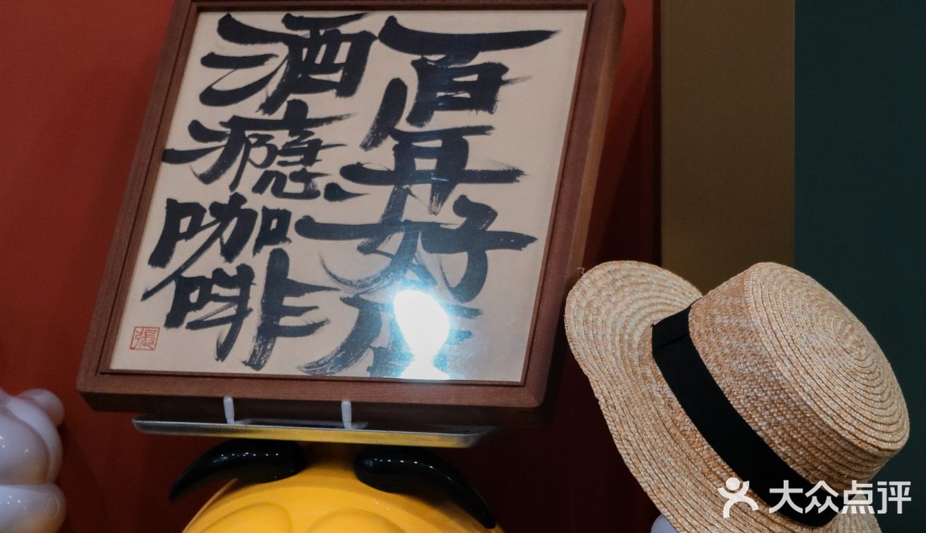 探店in广州👕来酒瘾喝啡猜小样有杉送