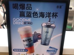 -古茗(同安乐海店)