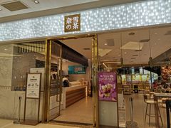 门面-奈雪的茶(红谷滩万达广场店)
