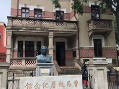 -曹禺故居纪念馆