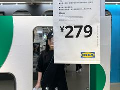 -宜家家居(四元桥商场店)