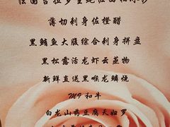 -松涛日本料理