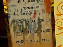 -马克西姆餐厅(崇文门店)