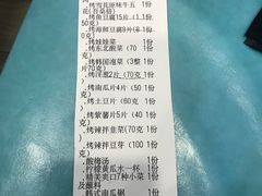 账单-烤路里·韩国品质自助烤肉(石路天虹4号店)