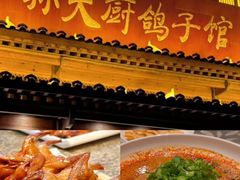 -淀里船宴(卓达店)