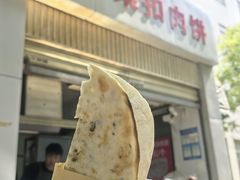 梅菜扣肉烧饼-梅干菜扣肉饼(钱局店)