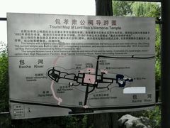 android_upload_pic-包公祠