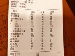 -东兴楼饭庄(六里桥店)