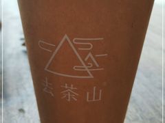 -去茶山(新光里店)