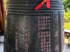 -宝通禅寺