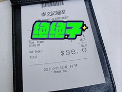 -麦文记面家(佐敦店)
