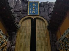 -上海东林寺(金山区)