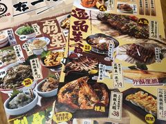 -一心创作料理屋(经开万达店)