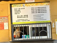 -朝阳公园游乐园