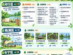 -上海山野camping·户外天幕烧烤·团建拓展营地