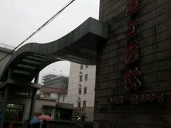 -上海建工医院