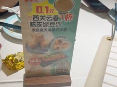 -喜势点·糖沙翁手工茶点·本地人茶居(永庆坊店)