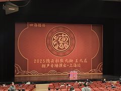 -交通银行前滩31演艺中心