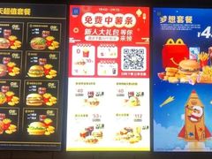 -麦当劳(塘厦蛟坪路DT店)