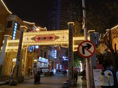 -吉庆街美食广场