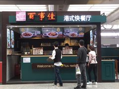 门面-百事佳烧鸭牛腩(上海虹桥站店)